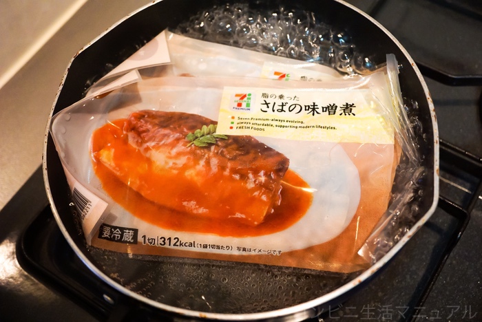 湯煎された鯖味噌